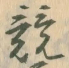 Located 競