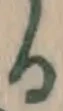 文字 る