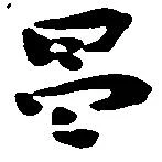 昌 위치 확인됨