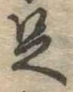 足 위치 확인됨