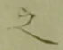 글자 之
