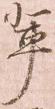 輩 위치 확인됨