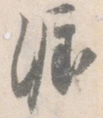 涯 위치 확인됨