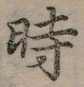 位置 確認된 時