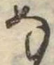 𛂂 위치 확인됨