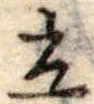 立 위치 확인됨