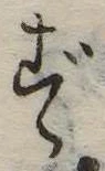 ず 위치 확인됨