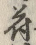 符 위치 확인됨