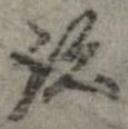 途 위치 확인됨