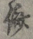 侠 위치 확인됨