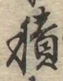 積 위치 확인됨