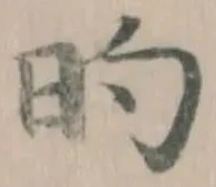 旳 위치 확인됨