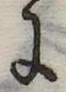 𛂌 위치 확인됨