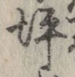 坪 위치 확인됨