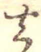 去 위치 확인됨