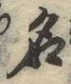 名 위치 확인됨