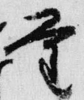 Đã định vị 量