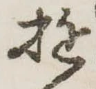 遊 위치 확인됨
