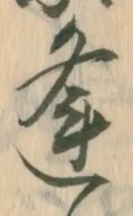 㐌定位逢