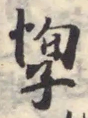 惸 위치 확인됨