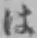 글자 は