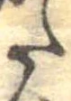 𛁠 위치 확인됨