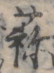 蒜 위치 확인됨