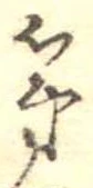 第 위치 확인됨
