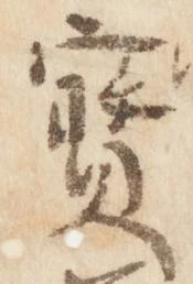 已定位宝