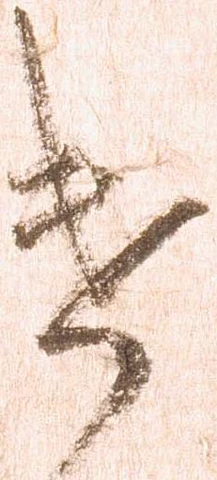 遣 위치 확인됨