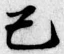 己 위치 확인됨