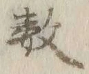 글자 数