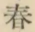字春