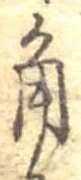 角 위치 확인됨