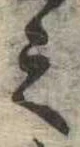 之 위치 확인됨