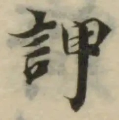 Located 䛅