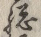 位置 確認된 未指定