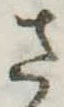 位置 確認된 さ