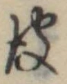 彼 위치 확인됨