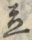 立 위치 확인됨