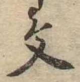 文 위치 확인됨
