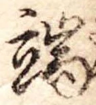 端 위치 확인됨