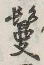 鬘 위치 확인됨