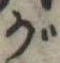 Located が