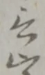 言 위치 확인됨