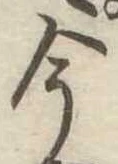 位置定マレル今