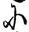 已定位𛂋