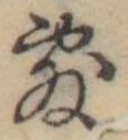 位置定マレル敷