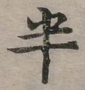 半 위치 확인됨