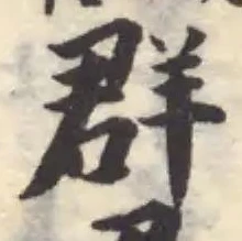 群 위치 확인됨